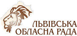 Партнер проекту: Львівська обласна рада