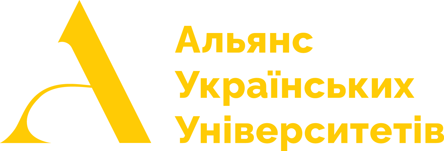 Партнер проекту: Альянс українських університетів